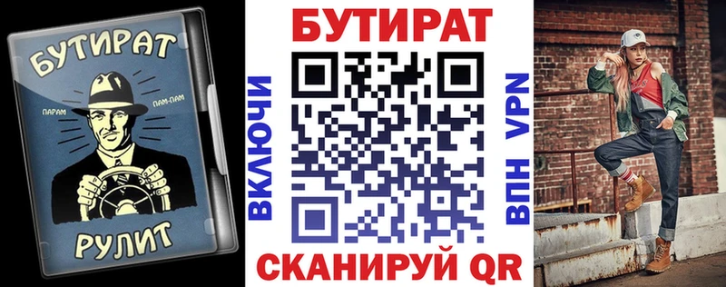 БУТИРАТ буратино  Данков 