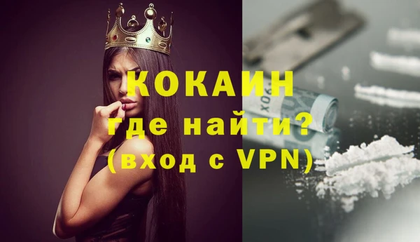 кокаин премиум Гусь-Хрустальный
