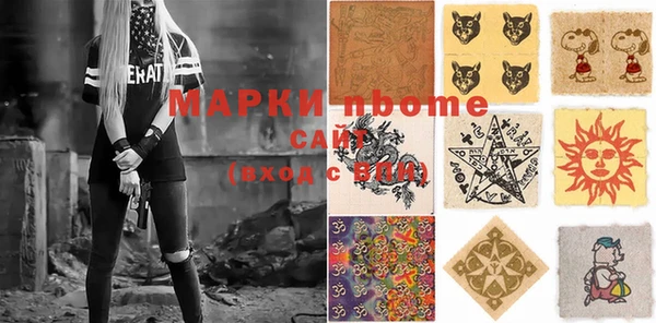 марки nbome Гусиноозёрск