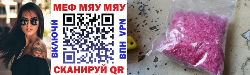 Меф мука Данков