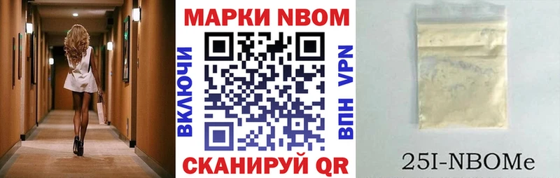 Марки N-bome 1,8мг Данков